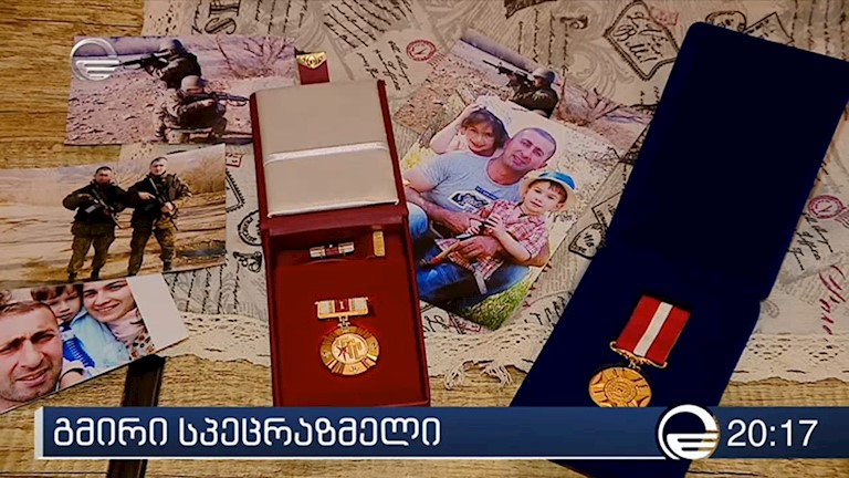 სპეცრაზმელი, რომელიც ანტიტერორისტულ სპეცოპერაციას ემხვერპლა