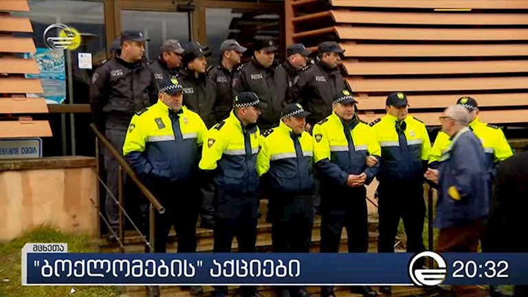 "ბოქლომების" აქციები