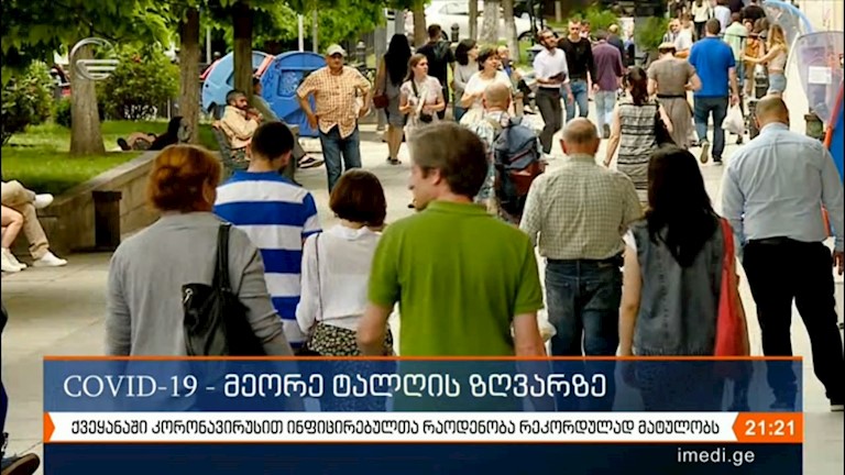 ეპიდვითარება საქართველოში - მეორე ტალღის ზღვარზე