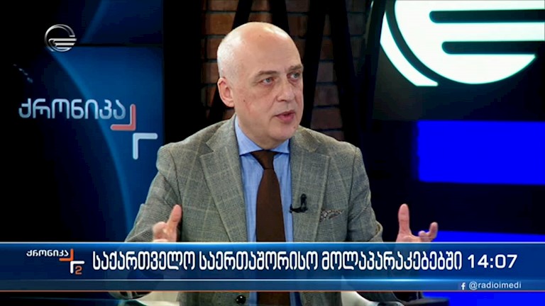 საქართველო საერთაშორისო მოლაპარაკებებში 
