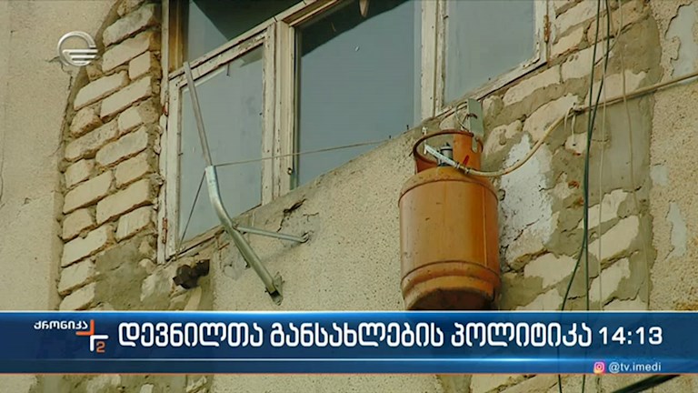 დევნილთა განსახლების პოლიტიკა