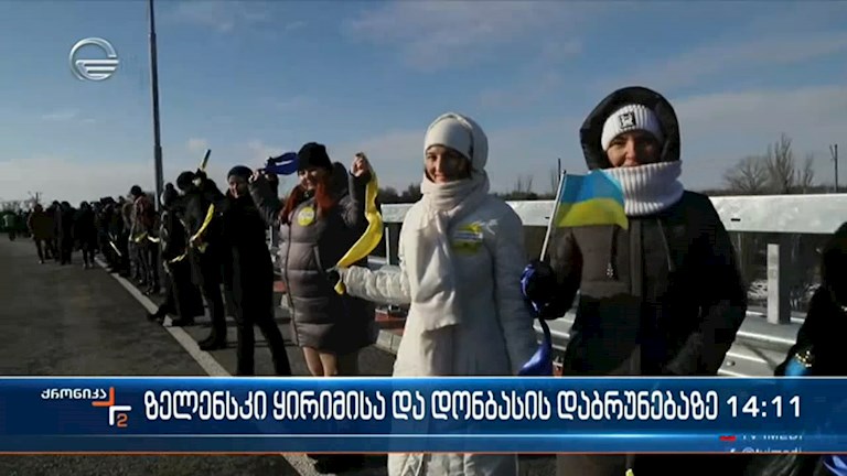 ზელენსკი ყირიმსა და დონბასის დაბრუნებაზე 