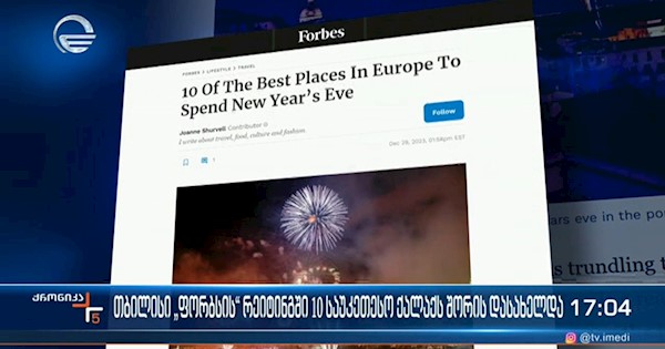 10 Of The Best Places In Europe To Spend New Year's Eve