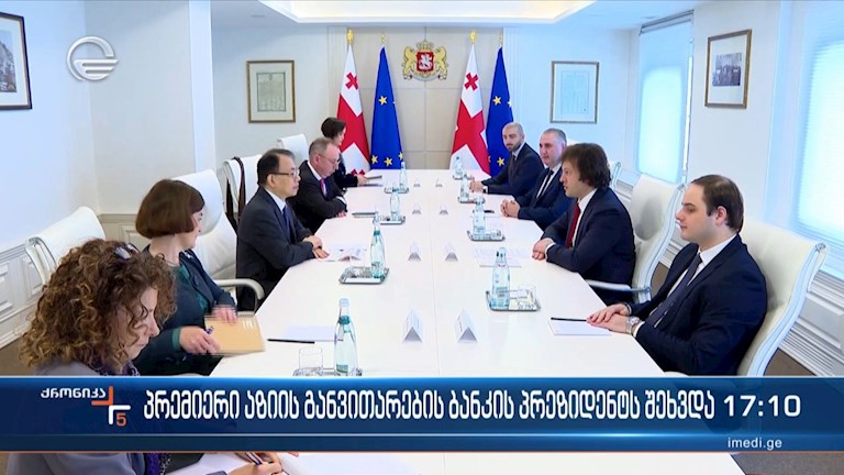 პრემიერი აზიის განვითარების ბანკის პრეზიდენტს შეხვდა