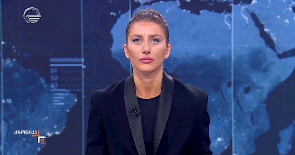 ქრონიკა 17:00 საათზე - 4 აგვისტო, 2024 წელი