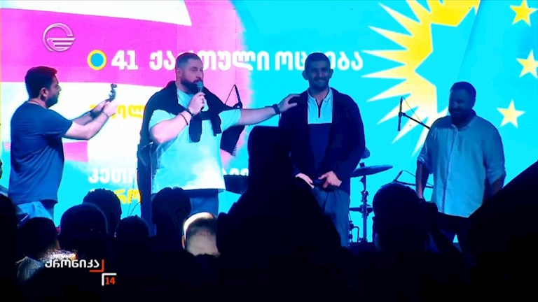 „ქართული ოცნების“ მხარდამჭერი ღონისძიებები