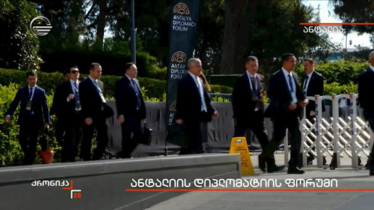 ანტალიის დიპლომატიის ფორუმი