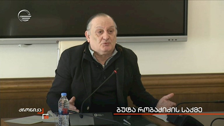 ბუტა რობაქიძის საქმე