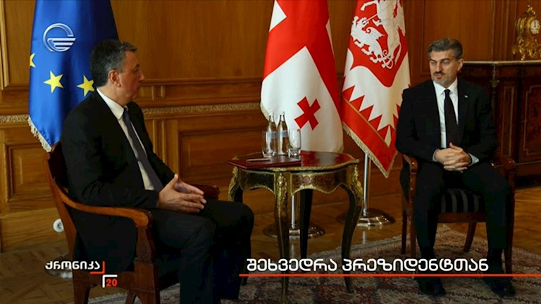 საქართველოს პრეზიდენტმა აზერბაიჯანის  ელჩს უმასპინძლა