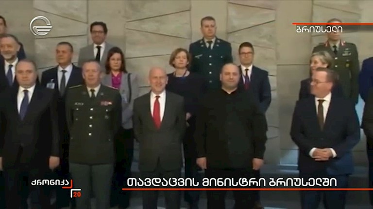 საქართველოს თავდაცვის მინისტრი რამშტაინის ფორმატში გამართულ რიგით 27-ე, უკრაინის თავდაცვის საკონტაქტო ჯგუფის შეხვედრაში მონაწილეობდა