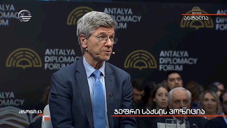 ჯეფრი საქსის პოზიცია