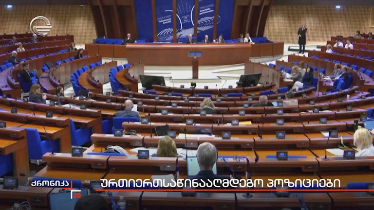 ურთიერთსაწინააღმდეგო პოზიციები