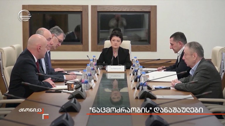 „ნაცმოძრაობის“ დანაშაულები