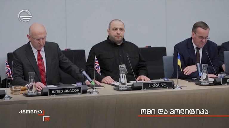 ომი და პოლიტიკა 