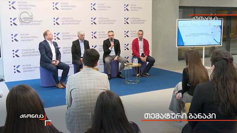 თემატური ბანაკი 