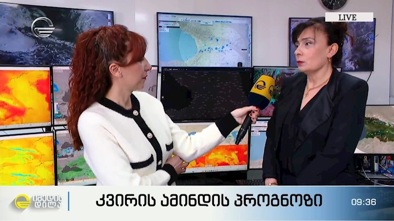 როგორი ამინდი იქნება საქართველოში მომავალი ერთი კვირის განმავლობაში