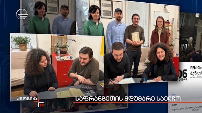 საფრანგეთის მდუმარე საელჩო