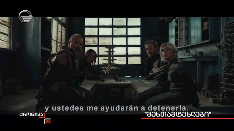 „მეხთამტეხლები“