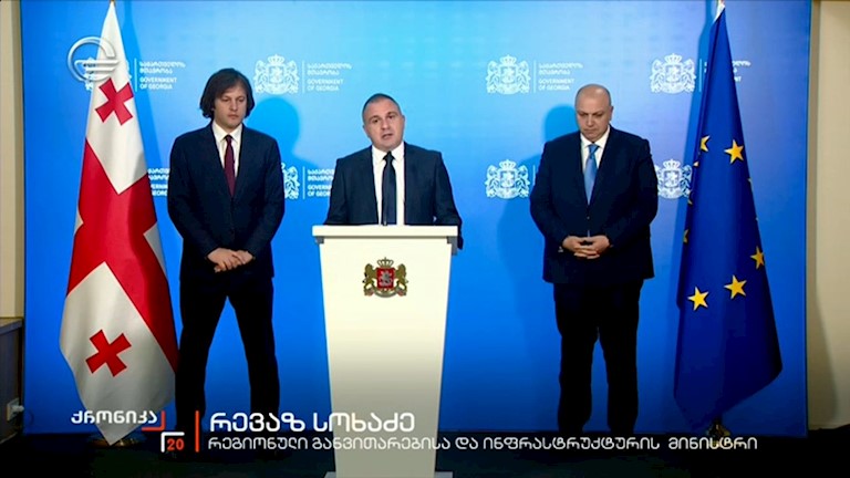 საკადრო ცვლილება  