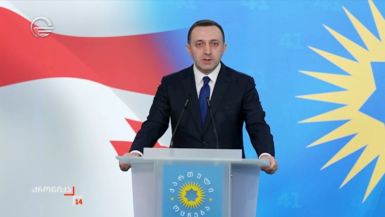 ირაკლი ღარიბაშვილი პოლიტიკიდან წავიდა
