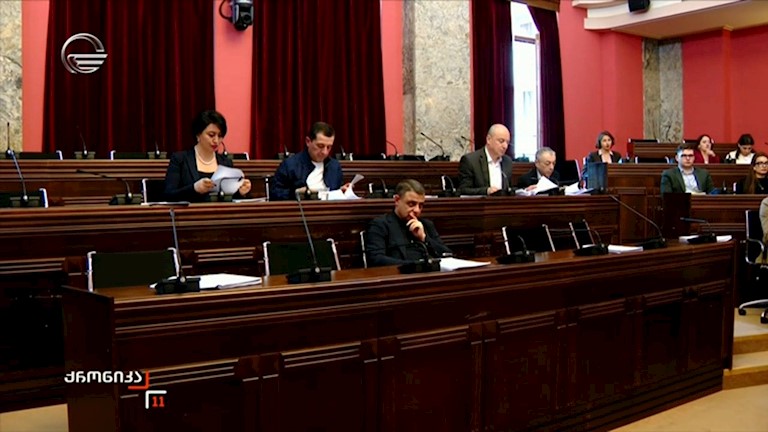 დღეს იურიდიული კომიტეტის სხდომაზე მეორე მოსმენით იმსჯელებენ მოქალაქეთა პოლიტიკური გაერთიანებების შესახებ კანონში ცვლილებებზე