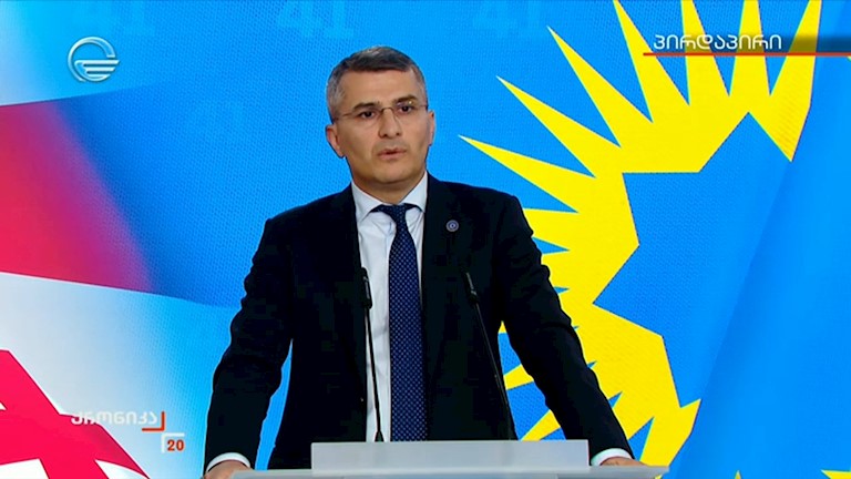 მამუკა მდინარაძის ბრიფინგი