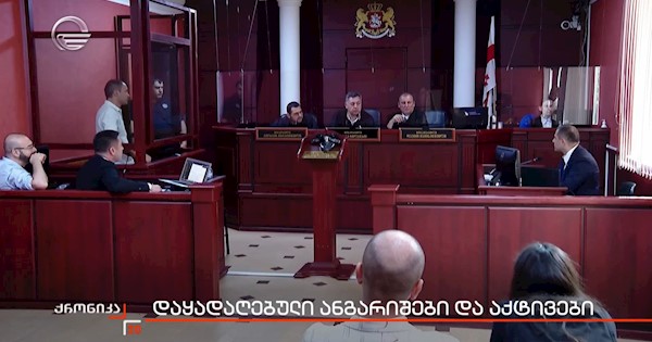 დაყადაღებული ანგარიშები და აქტივები