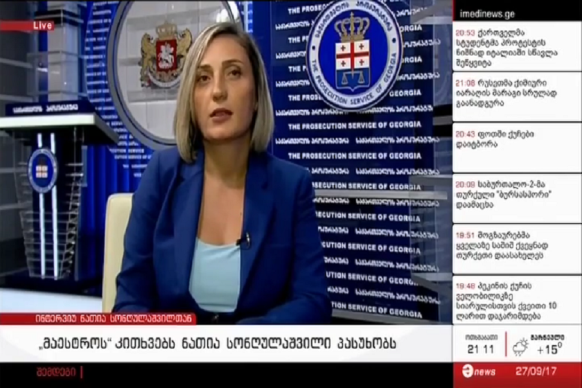 ნათია სონღულაშვილი