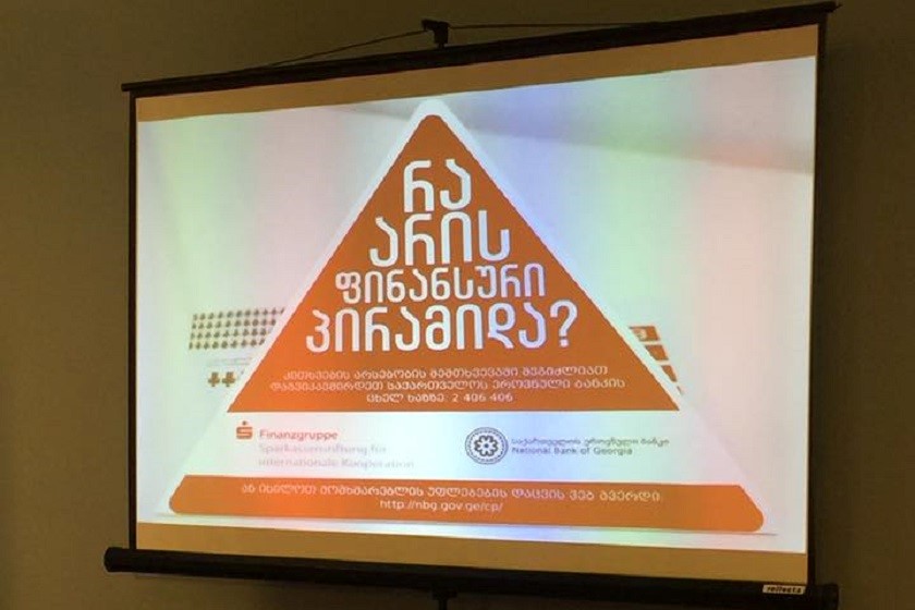 შეხვედრა