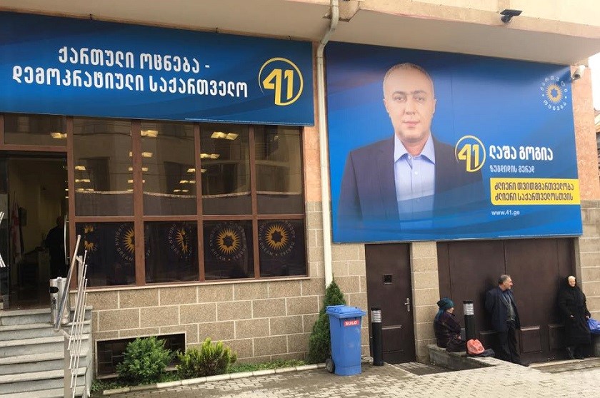 ოცნების შტაბი ზუგდიდში