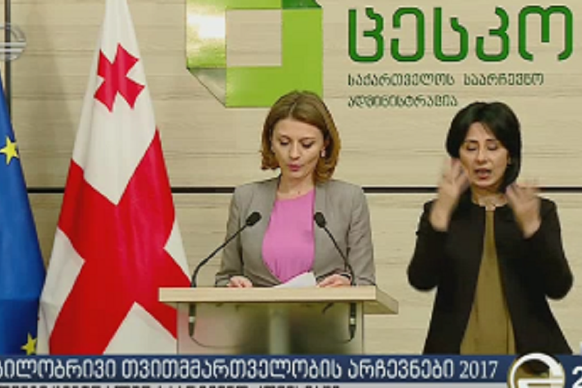 ანა მიქელაძე