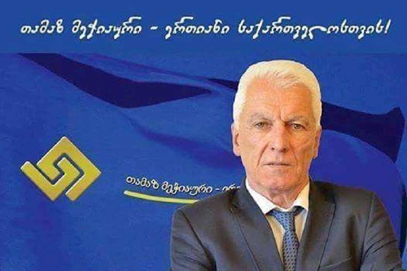 თამაზ მეჭიაური