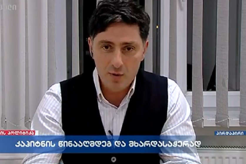 ბერიკა შუკაკიძე