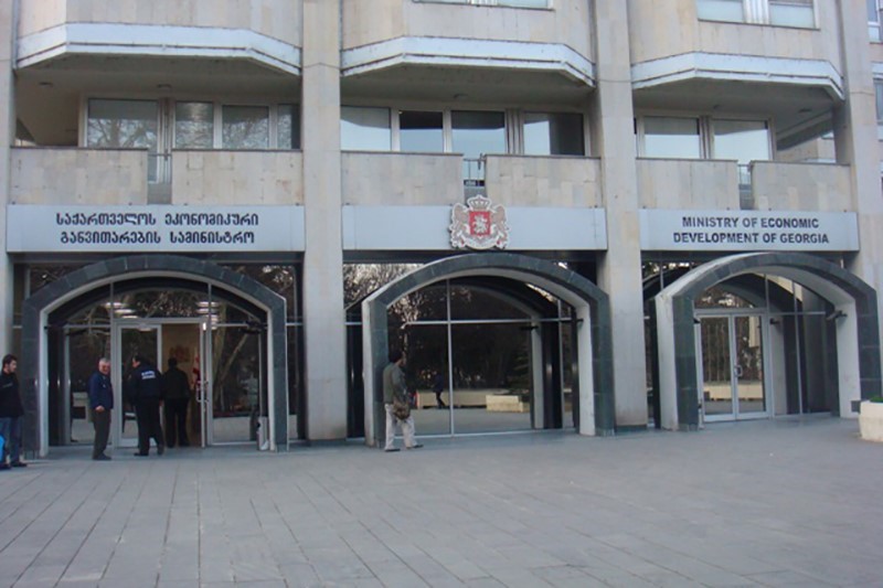 ეკონომიკის სამინისტრო