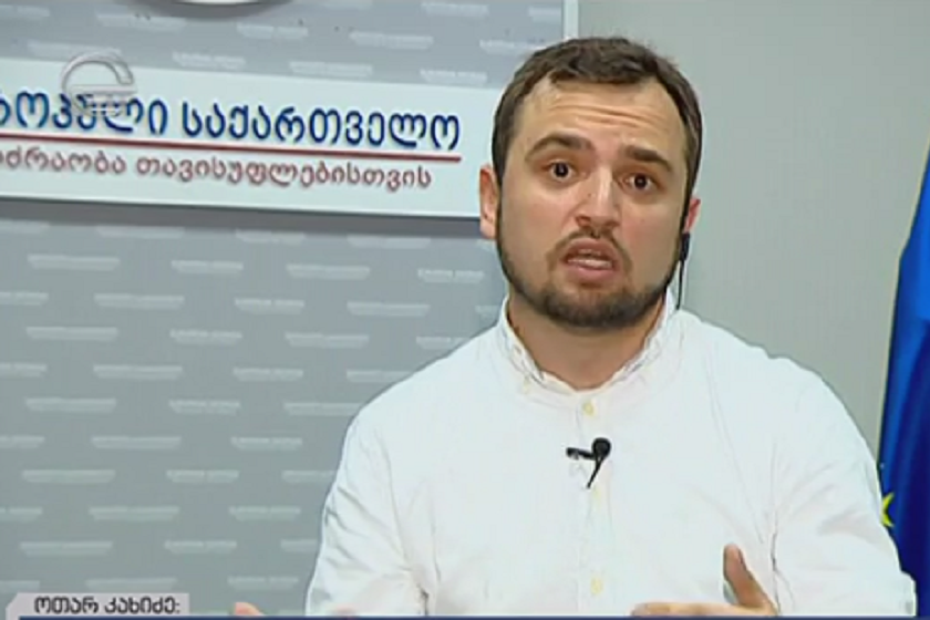 ოთარ კახიძე