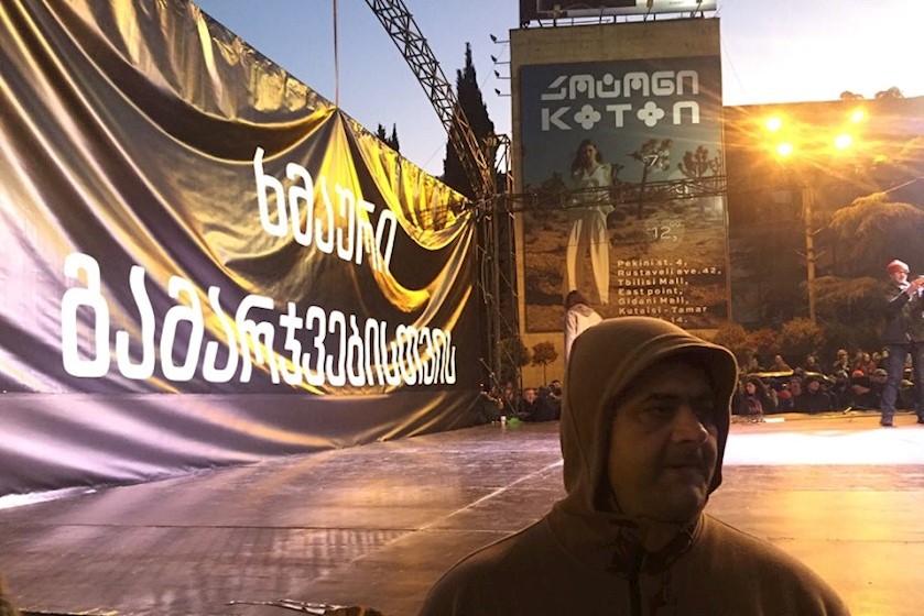 თეთრი ხმაურის აქცია
თბილისი