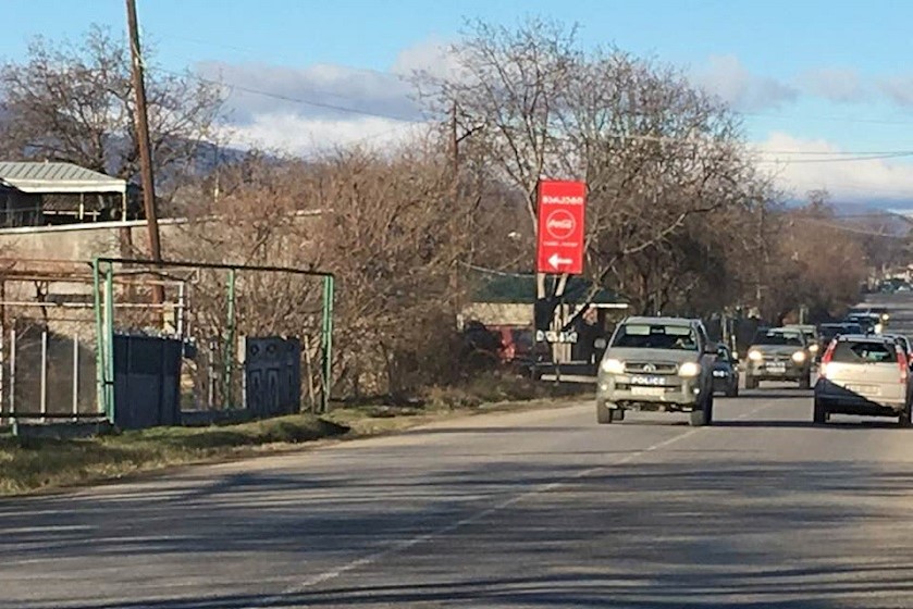 პანკისის ხეობა