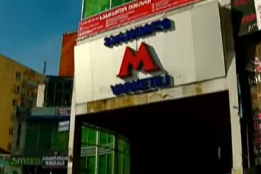 მეტრო ვარკეთილი