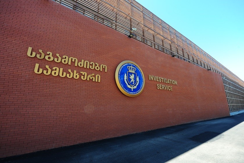 ფინანსური პოლიცია