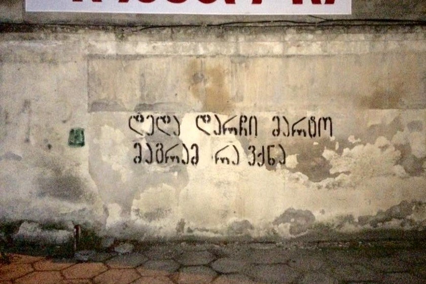 დემურ სტურუას თვითმკვლელობამდე დაწერილი 
წერილის ბოლო წინადადება