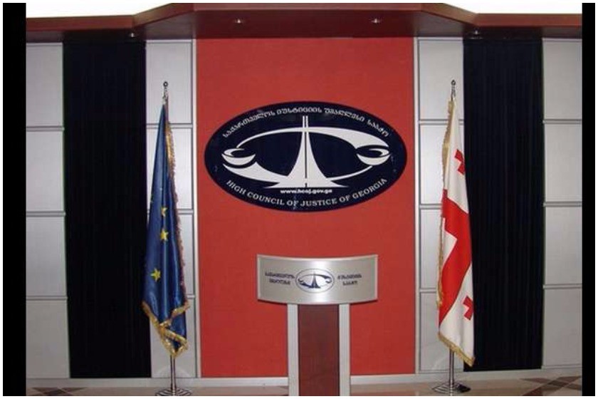 იუსტიციის უმაღლესი საბჭო