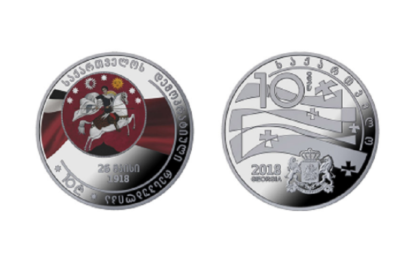 საიუბილეო მონეტა