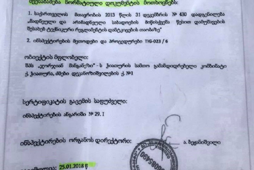 ნიკოლოზ ჩიქოვანი