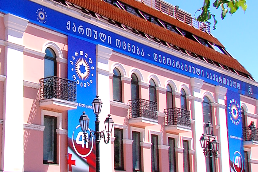 ქართული ოცნების ოფისი