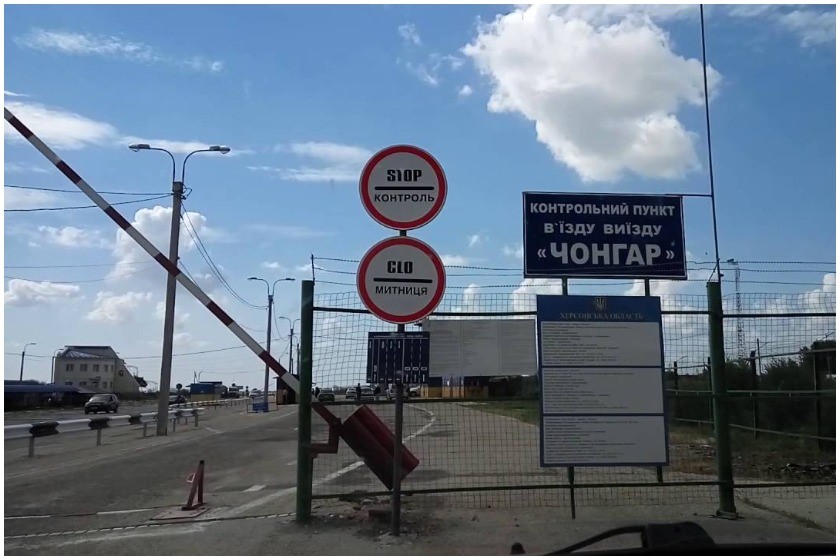 გამშვები პუნქტი