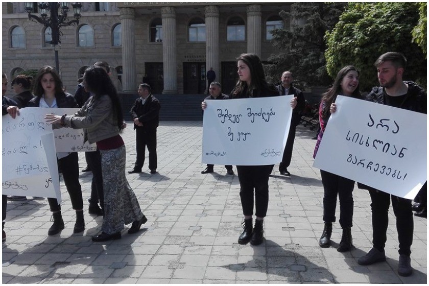 აქცია სასამართლოსთან
