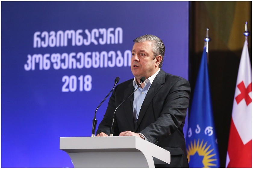 გიორგი კვირიკაშვილი