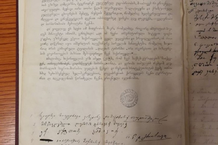 პეტიცია