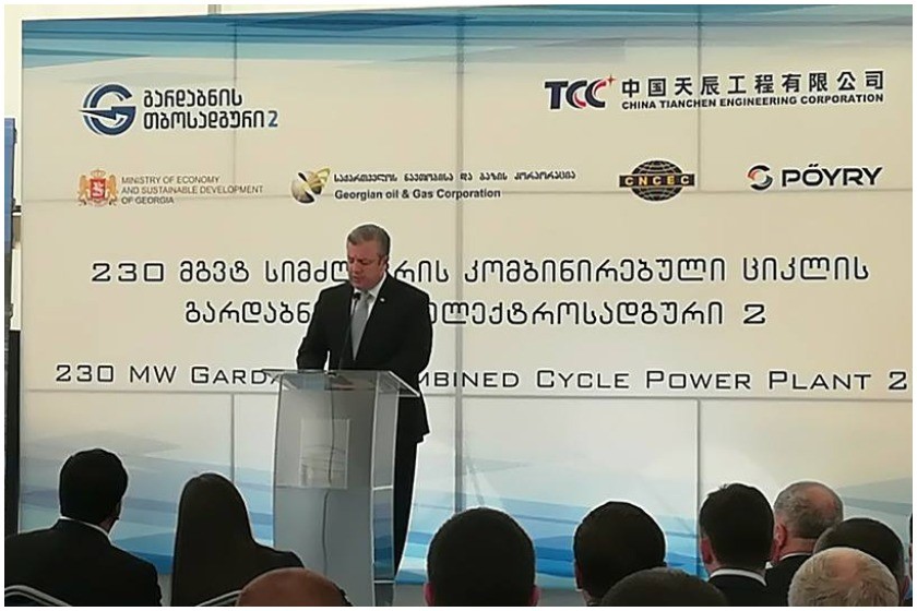 გიორგი კვირიკაშვილი