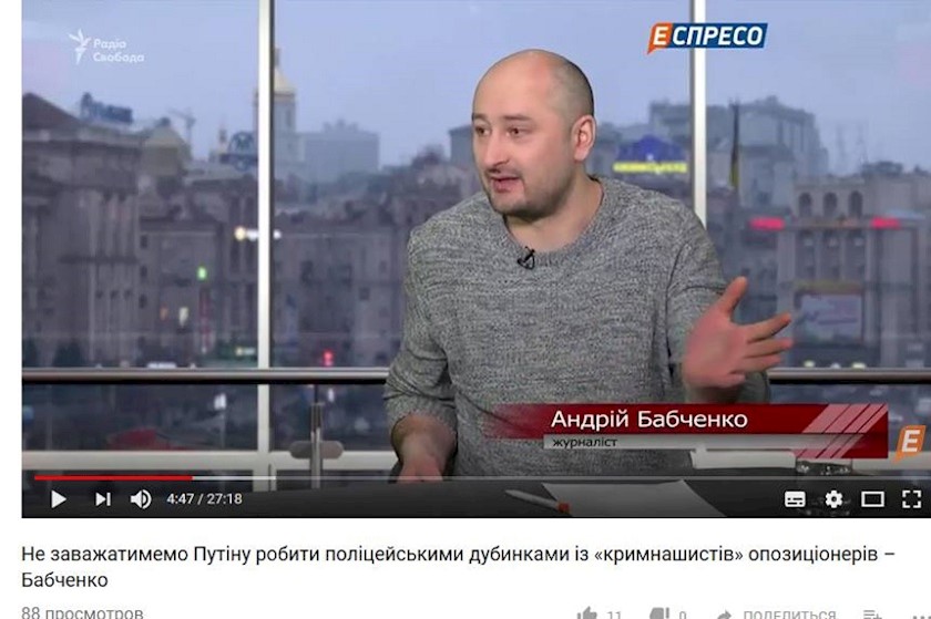 არკადი ბაბჩენკო